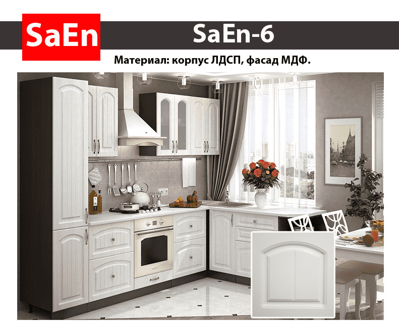 кухня с фрезеровкой saen-6 в Пятигорске