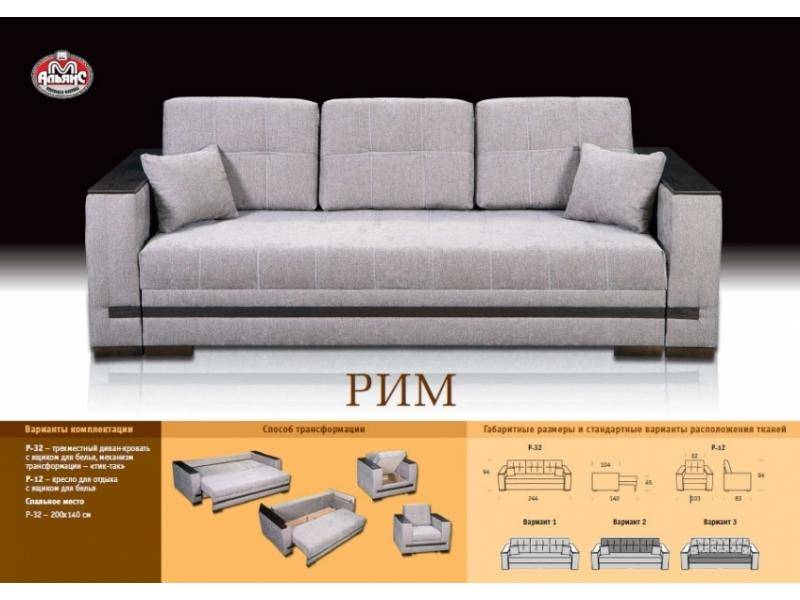 прямой тканевый диван рим в Пятигорске