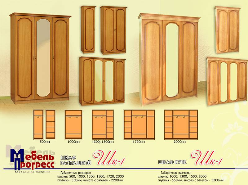 шкаф-купе «шк-1» в Пятигорске