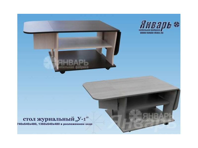 стол журнальный у-1 в Пятигорске