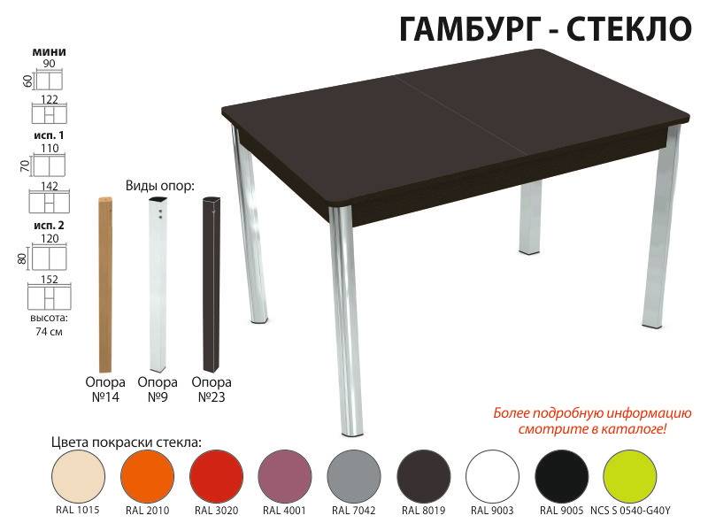 стол обеденный гамбург стекло в Пятигорске