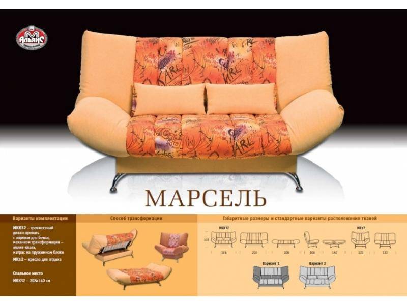 клик-кляк прямой диван марсель в Пятигорске