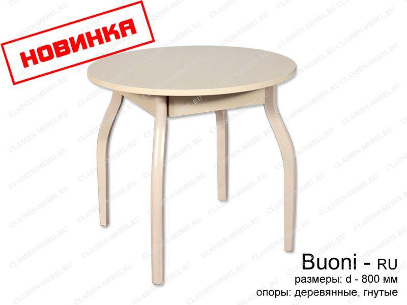 стол buoni круглый в Пятигорске