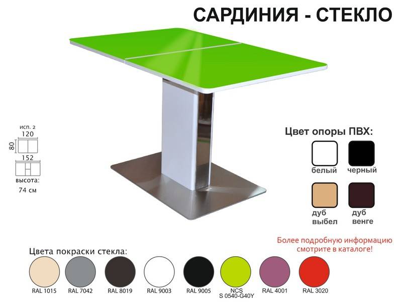 стол обеденный сардиния стекло в Пятигорске