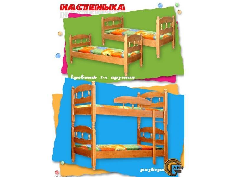 двухъярусная кровать настенька в Пятигорске