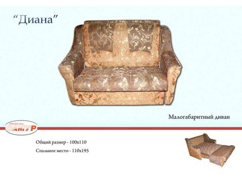 диван прямой диана в Пятигорске