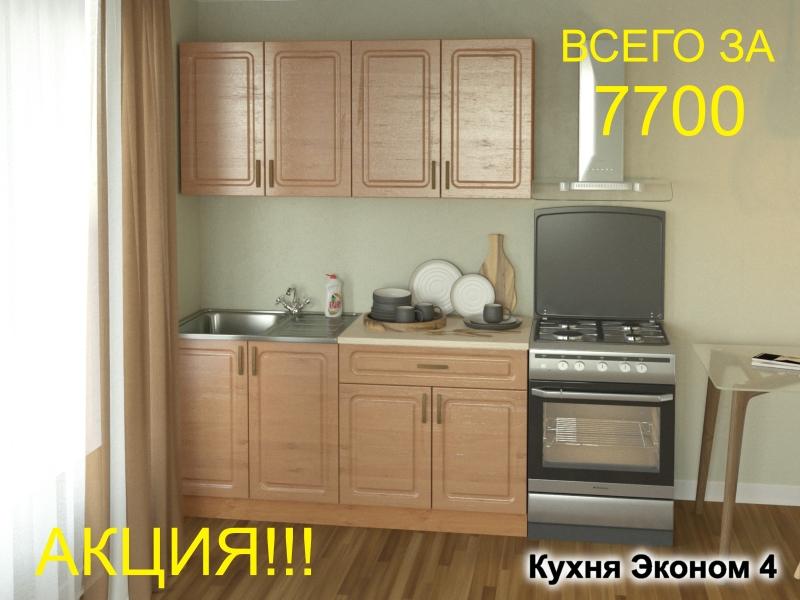 кухня эконом 4 в Пятигорске