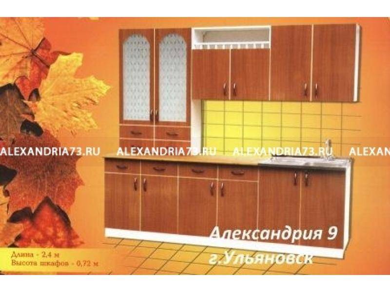 кухонный гарнитур александрия 9 в Пятигорске