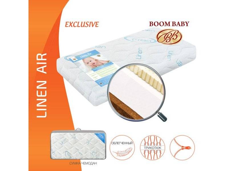 матрас boom baby linen air в Пятигорске