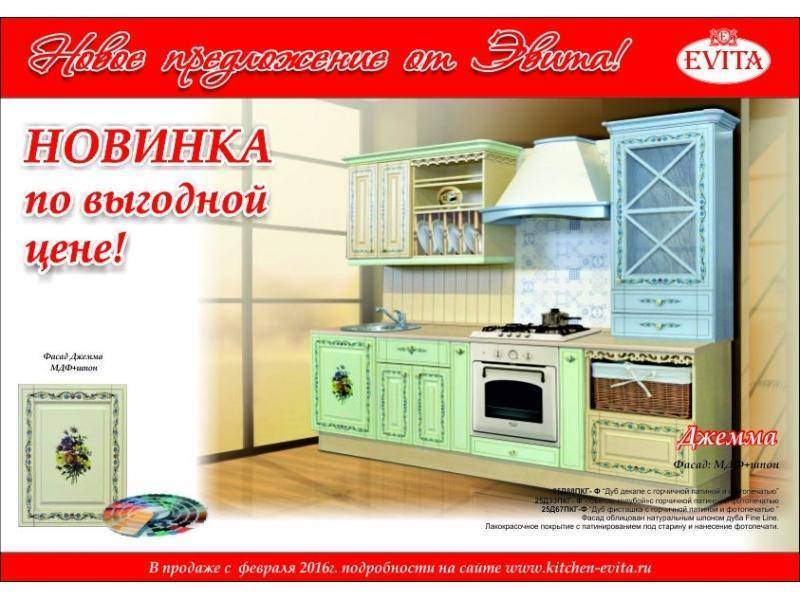 утонченная прямая кухня джемма в Пятигорске