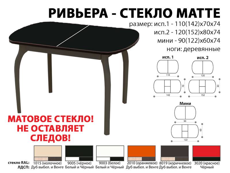 стол обеденный ривьера стекло матте в Пятигорске