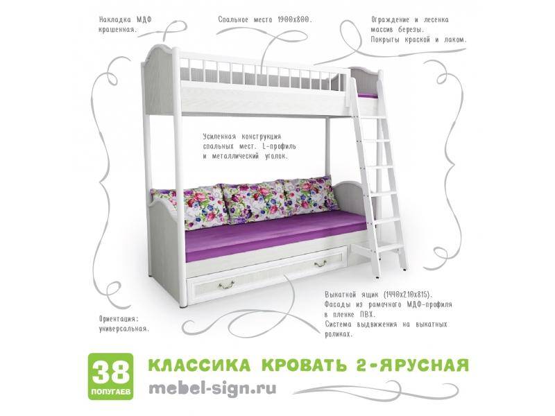 кровать двухъярусная классика в Пятигорске