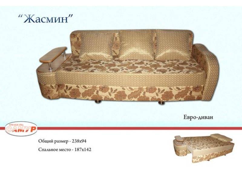 диван прямой жасмин в Пятигорске