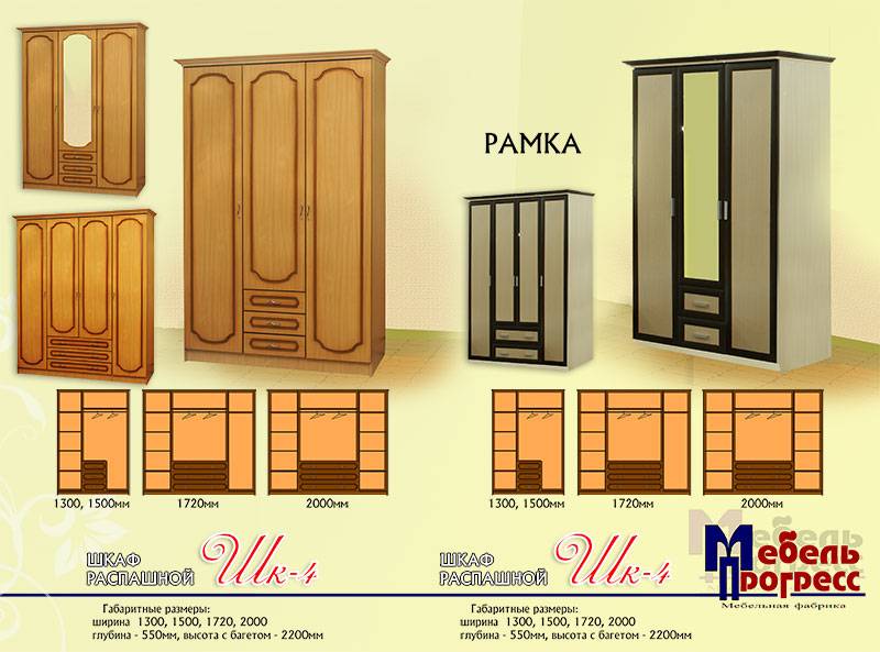 шкаф распашной «шк-4» (рамка) в Пятигорске
