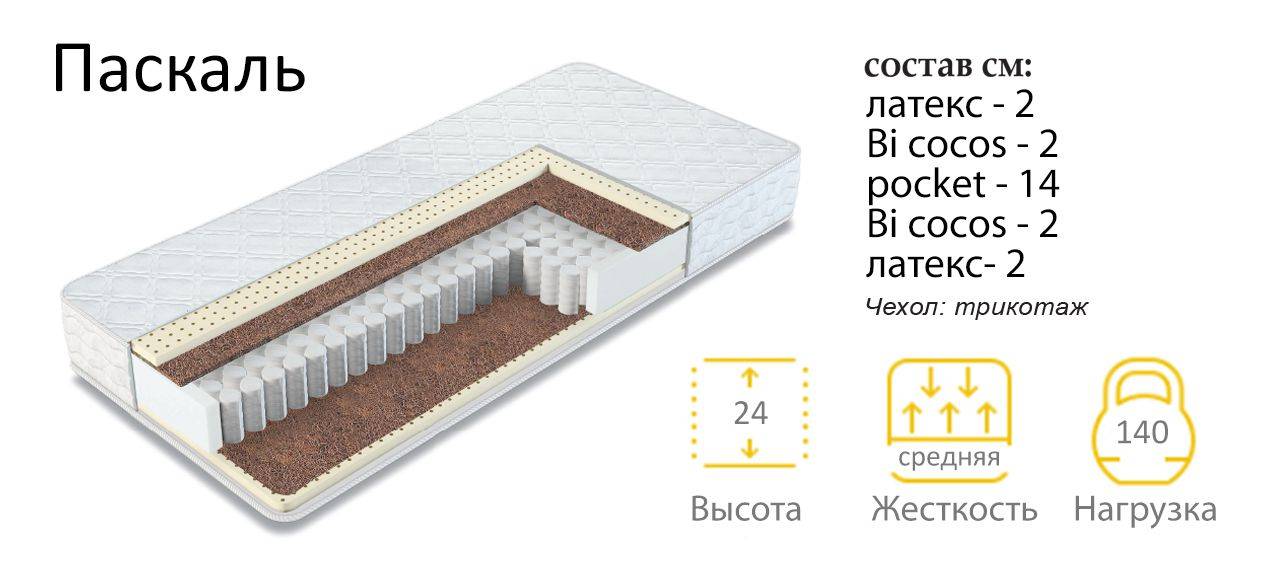 матрас паскаль в Пятигорске