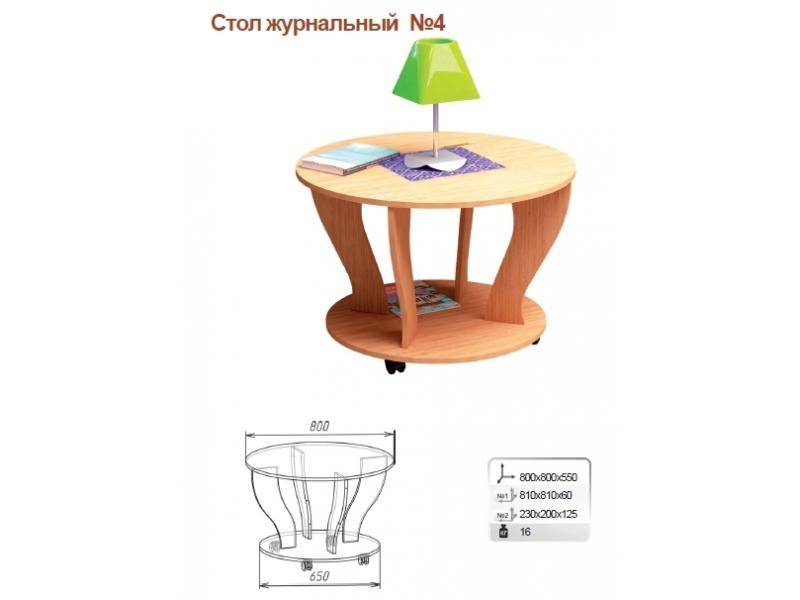 стол журнальный 4 в Пятигорске