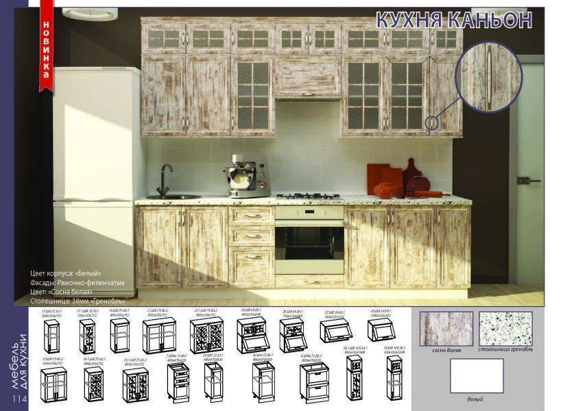 кухонный гарнитур каньон в Пятигорске