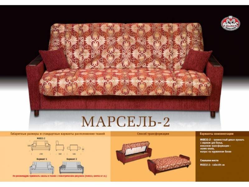 классический диван марсель 2 в Пятигорске