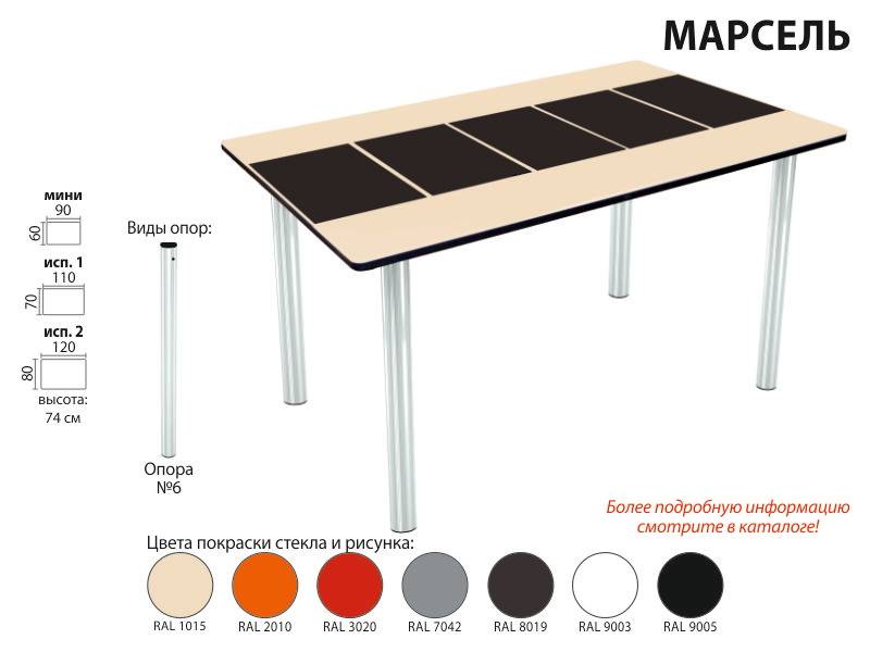стол марсель прямоугольный в Пятигорске