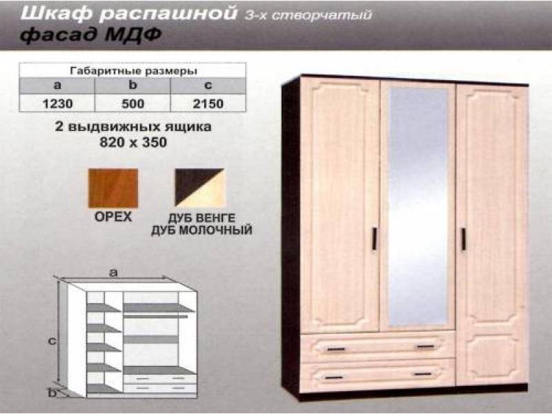 шкаф распашной мдф в Пятигорске