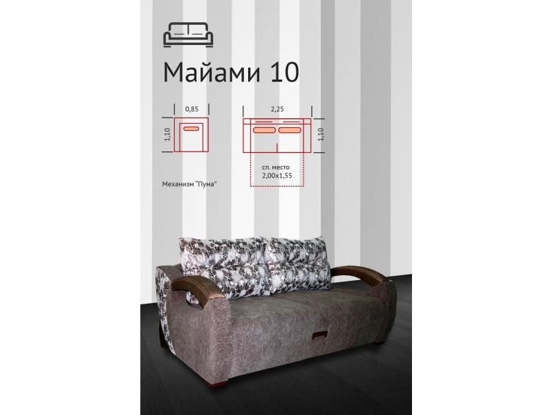 диван прямой майами 10 в Пятигорске