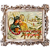 картина «с новым годом!» в раме «амели силвер», версия 17 в Пятигорске